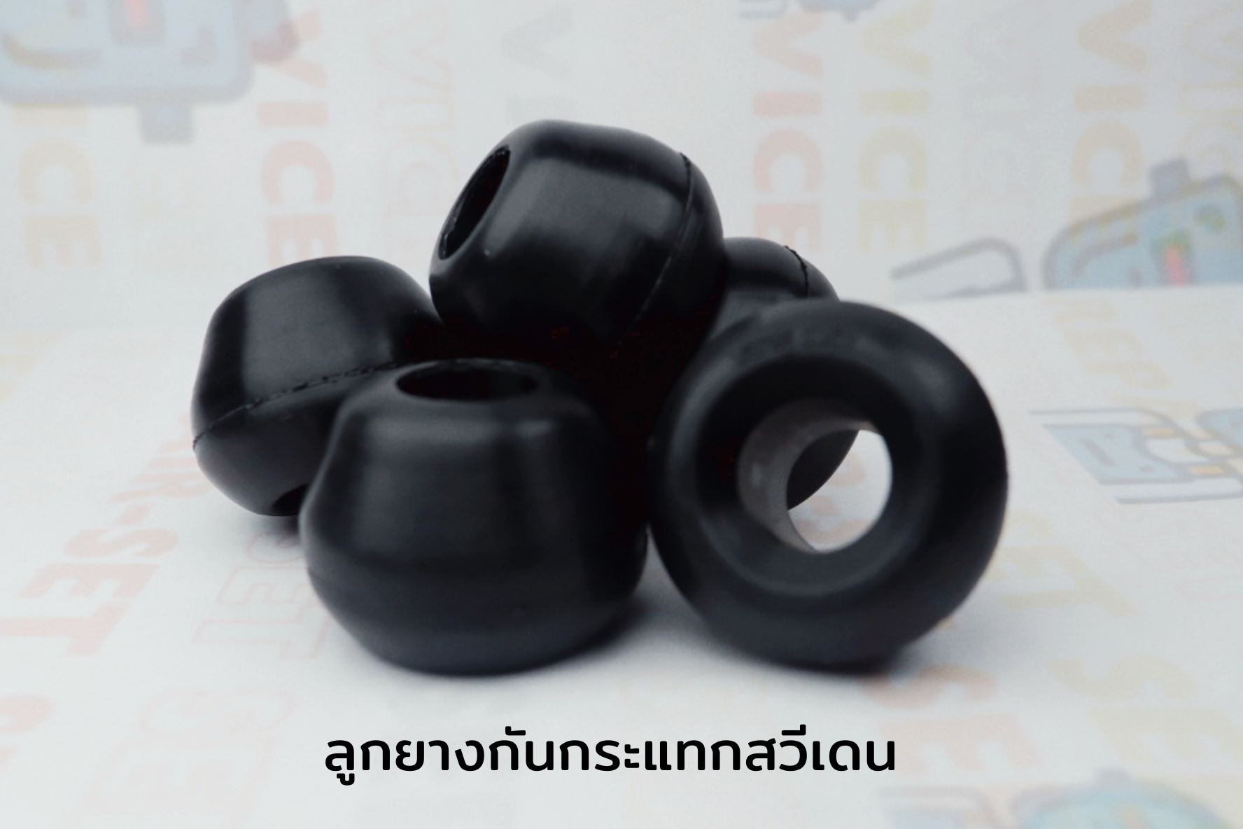 ลูกยางกันกระแทกสวีเดน แพ๊ค 10 ชิ้น