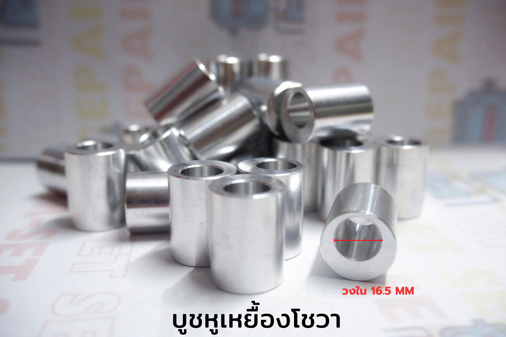 บุชหูเหยื้องโชวา