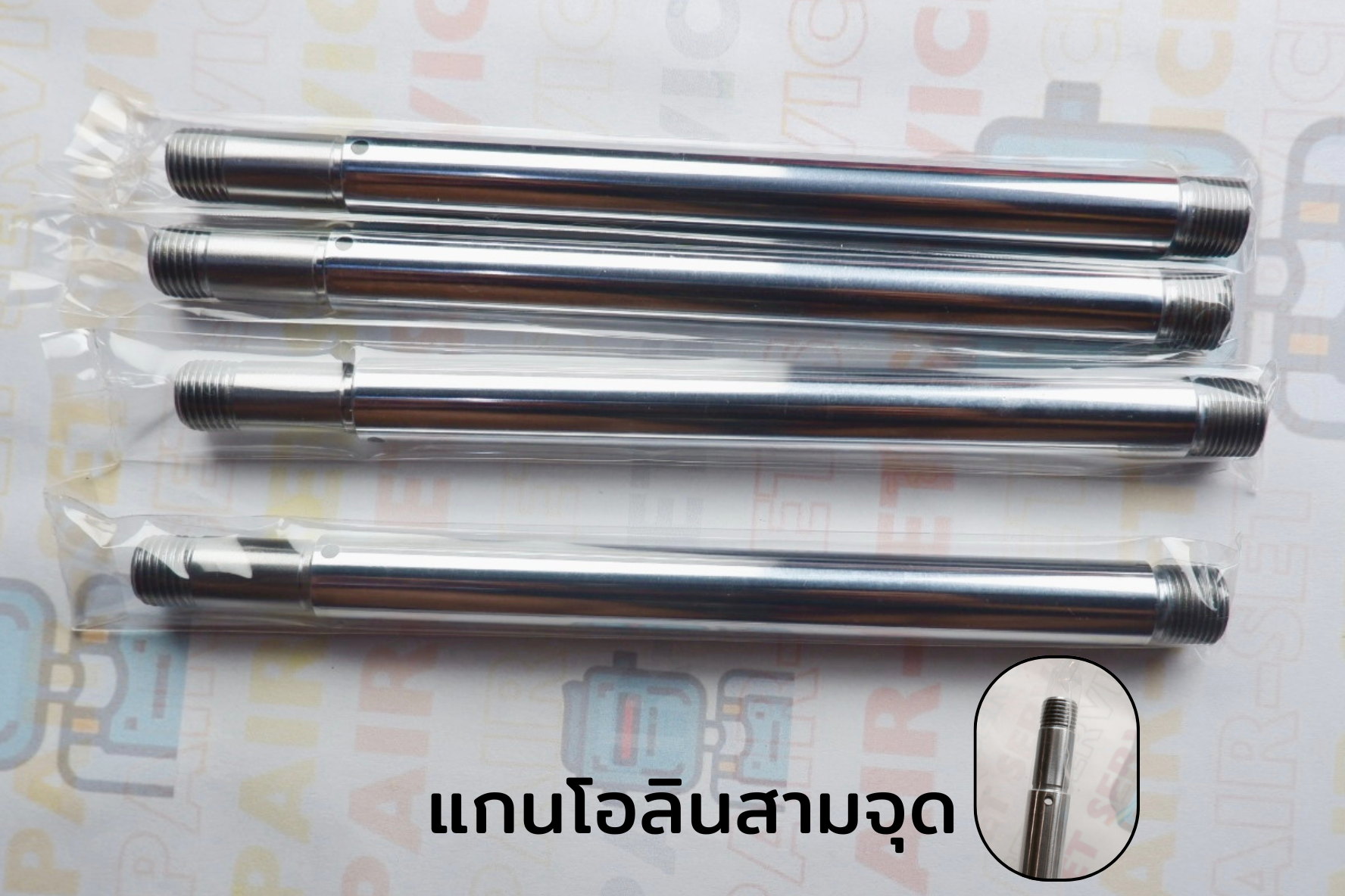 แกนโอลินสามจุด แพ๊ค 10 ชิ้น