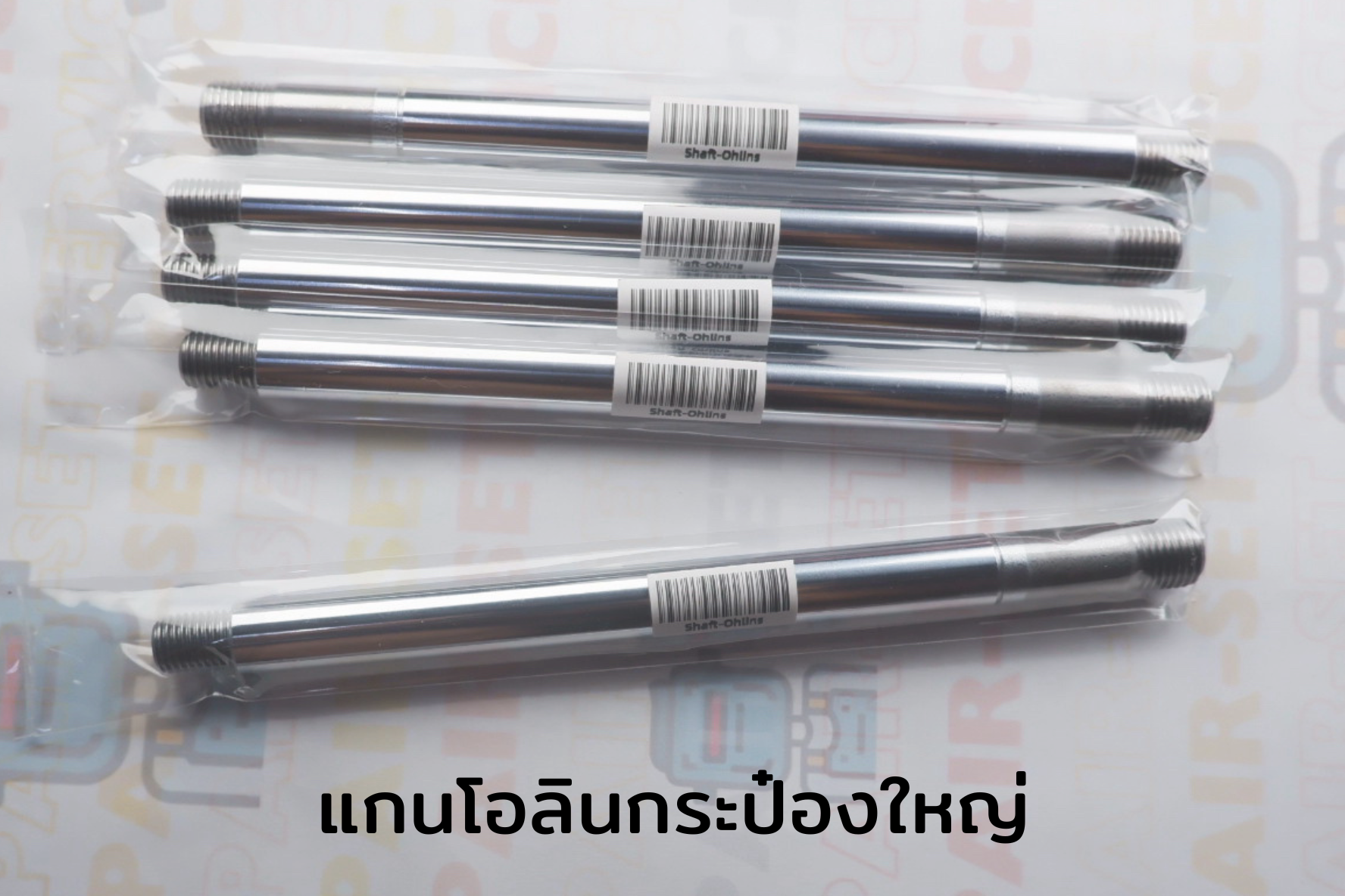 แกนโอลินกระป๋องใหญ่