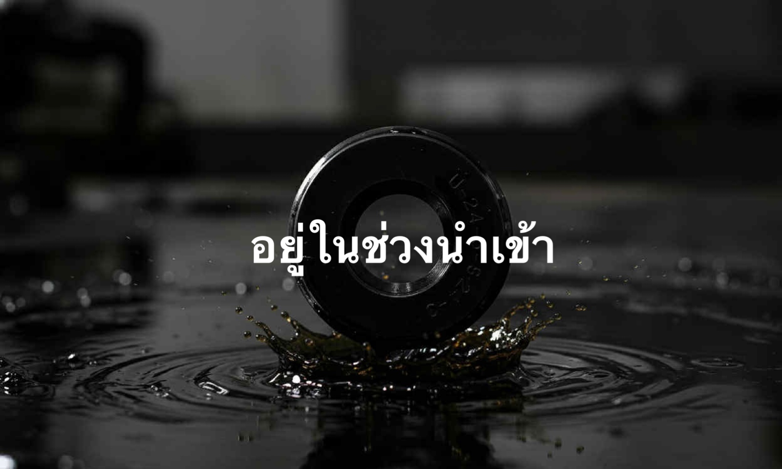 UPH 14-26-5  แพ๊ค 10 ชิ้น